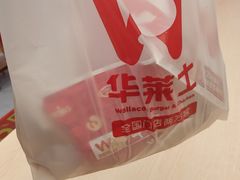 -华莱士·全鸡汉堡(五爱道店)