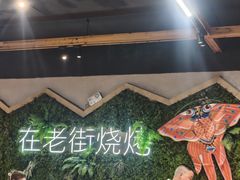 -在老街·淮安大排档·甜麻干煸龙虾·烧烤(河下古镇店)