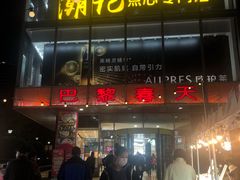 -巴黎春天(浦建店)