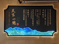 -肖记公安牛肉鱼杂馆·省级非物质文化遗产(万松园直营店)