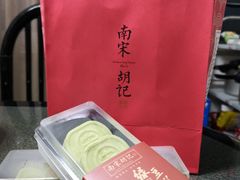 绿豆糕-南宋胡记(杭州体育场路店)