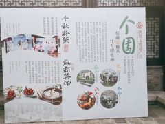 -东关街美食广场