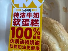 -味多美蛋糕(安定门店)