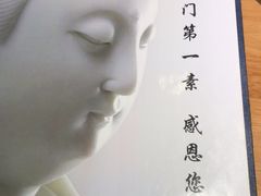 -圆满素食林饭店非遗素食(河西店)