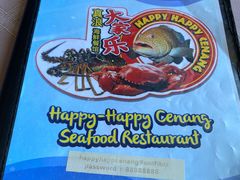 -真浪大家乐海鲜餐馆