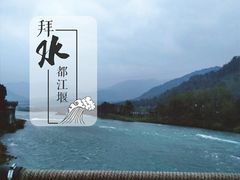 -青城山