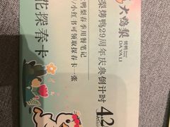 -大鸭梨烤鸭(广安门甄选店)