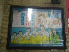 -公利真料竹蔗水(中环店)