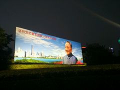 -荔枝公园-小平画像广场