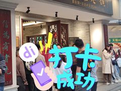 -民信老铺(华盖路店)