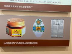 -汕头开埠文化陈列馆