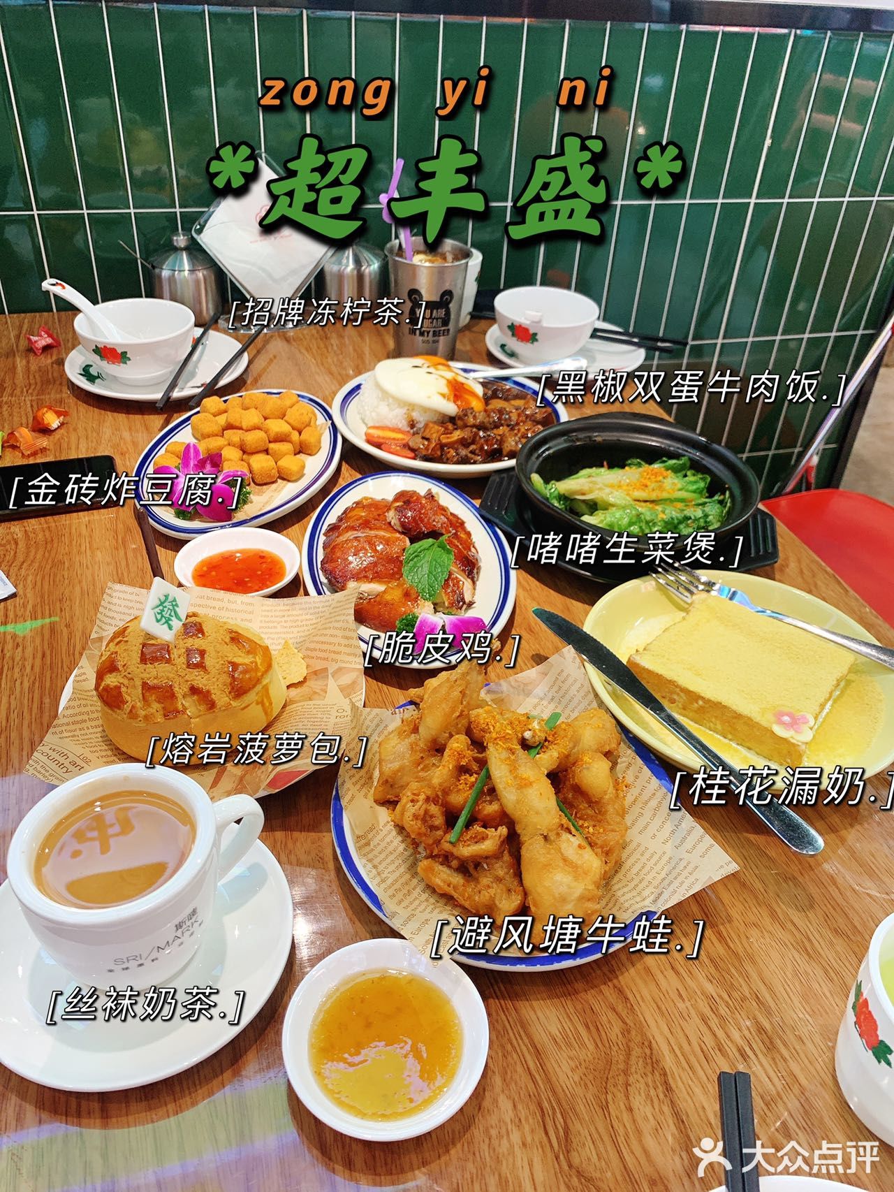 武汉探店｜这家港式茶餐厅终于开到江汉路了