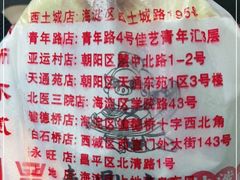 -东关吉祥西安腊汁肉夹馍(健德门店)