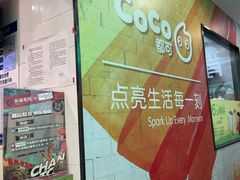 -CoCo都可(搜秀城店)