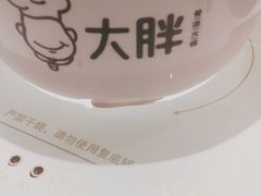 -大胖骨汤火锅(裕华店)