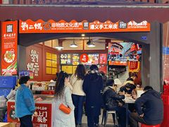 -刘二妈米皮(步行街店)
