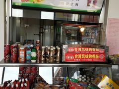 零售区-中央财经大学-食堂