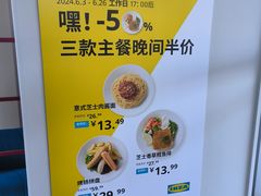 -宜家·瑞典风味餐厅(天津东丽商场店)