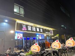 -金陵暴走小龙虾·迷踪蟹(凯德MALL店)