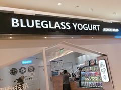 -Blueglass酸奶(华贸购物中心店)