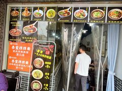 -泰宜担担面(黄泥塝总店)