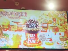 -DQ·蛋糕·冰淇淋(阜盛道店)