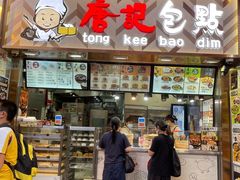 -唐记包点(旺角道店)