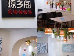 -香香海南菜餐厅