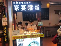 门面-家宴·灌蛋·沙茶面(曾厝垵店)
