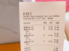 -CoCo都可(威海九龙城店)