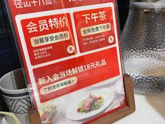 -径山十八道·风味民间菜(杭州总店)