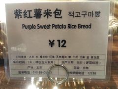 -RiceZone乐食尊纯米面包坊(望京店)
