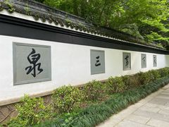 -虎跑公园