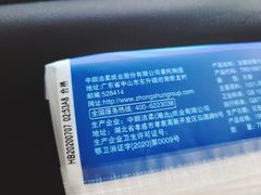 -中化道达尔加油站(周家嘴路站)