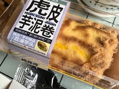 -鲍师傅糕点(八一馆店)