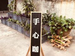 -手心咖啡