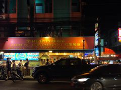 -J Daeng Seafood