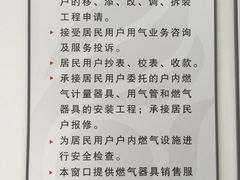 iphone_upload_pic-上海燃气(江桥用户服务中心)