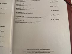 菜单-东海朗廷酒店-唐阁T’ANG COURT 中餐厅
