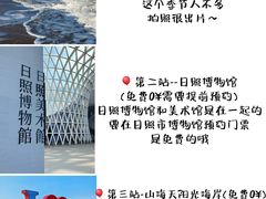 -日照海滨国家森林公园
