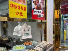 -张记炸串肠粉
