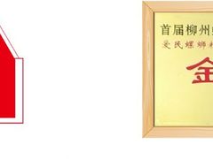 -爱民螺蛳粉(育才路店)