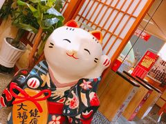 -汤泉良子(金源店)