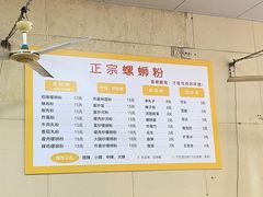 -正宗螺蛳粉(幸福路店)
