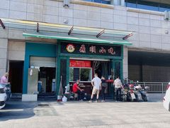 -鼎顺小吃(吴山名楼店)