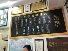 菜单-四季美汤包(户部巷店)