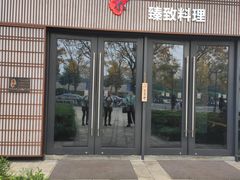 门面-古京·臻致料理(月湖店)