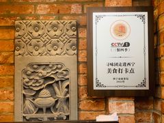 -青海名吃尕张娃非遗烤肉(海湖总店)