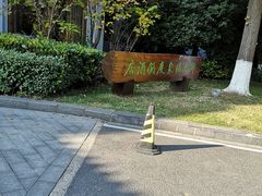 -天目湖御水温泉·度假酒店