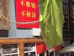 -名扬烤肉(起源店)